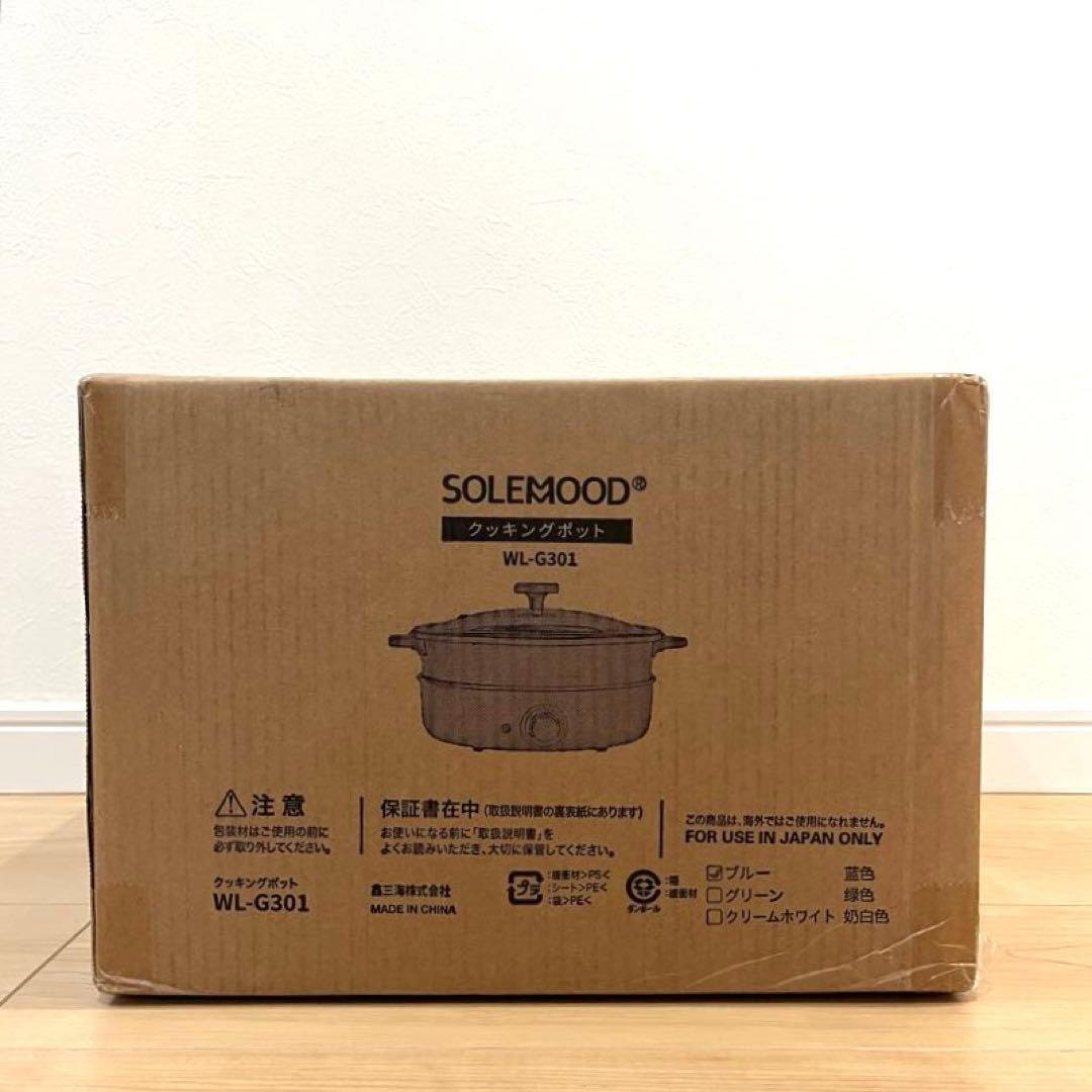 SOLEMOOD WL-G301 ホットプレート ブルー