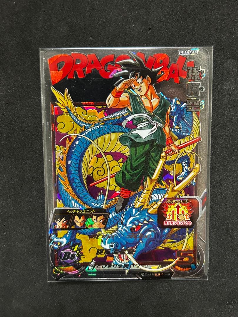 スーパードラゴンボールヒーローズ BM11-ASEC 孫悟空