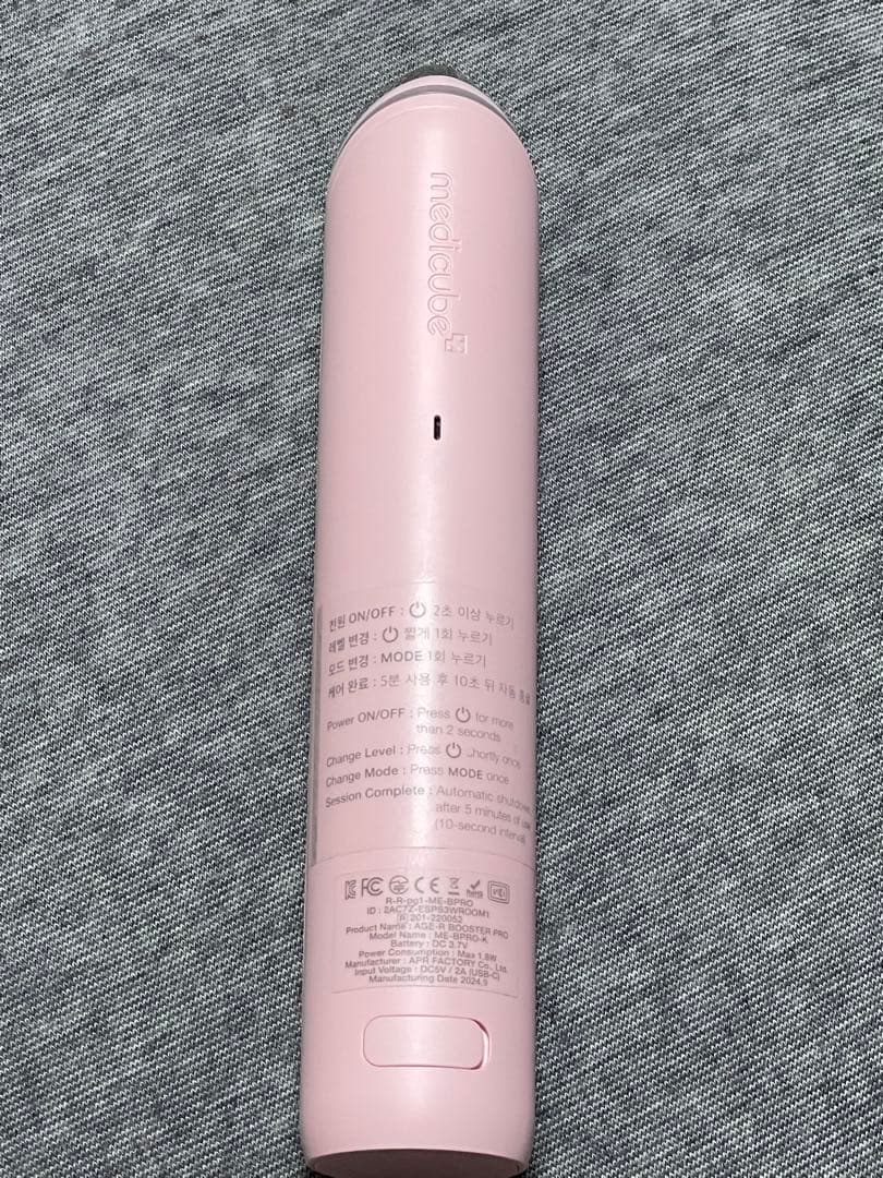 medicube 美顔器 ブースタープロ