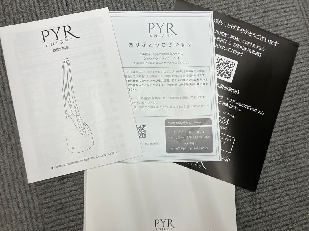 美品　パイラナイト　PYR NIGHT 美顔器・美容器