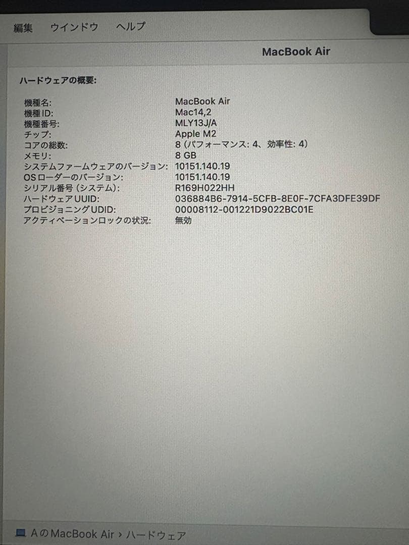【超美品】MacBookAir M2 バッテリー100%本体 箱付き
