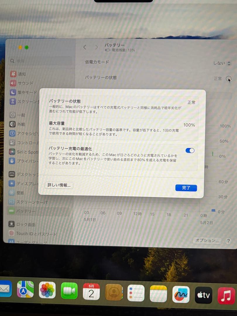 【超美品】MacBookAir M2 バッテリー100%本体 箱付き