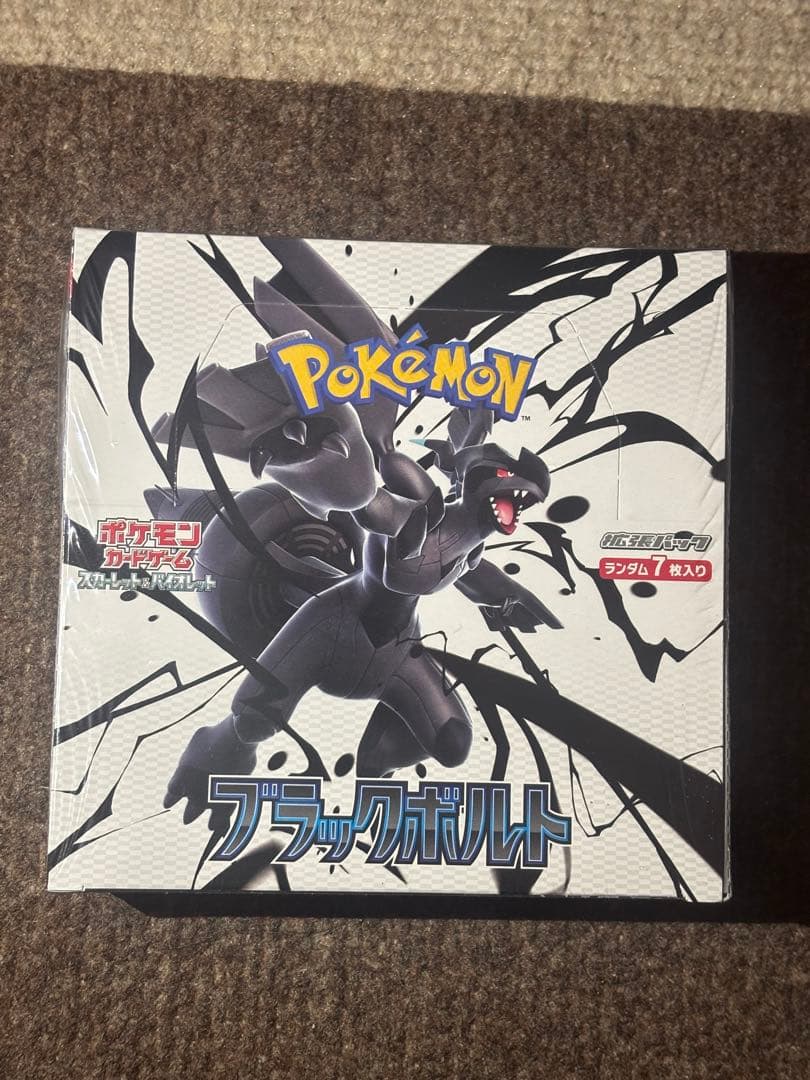 ブラックボルト　ホワイトフレア　シュリンク付き　BOX