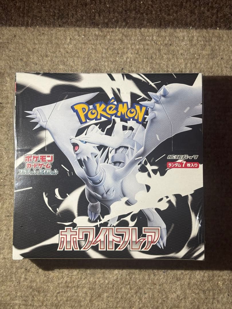 ブラックボルト　ホワイトフレア　シュリンク付き　BOX