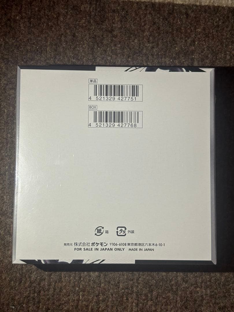 ブラックボルト　ホワイトフレア　シュリンク付き　BOX