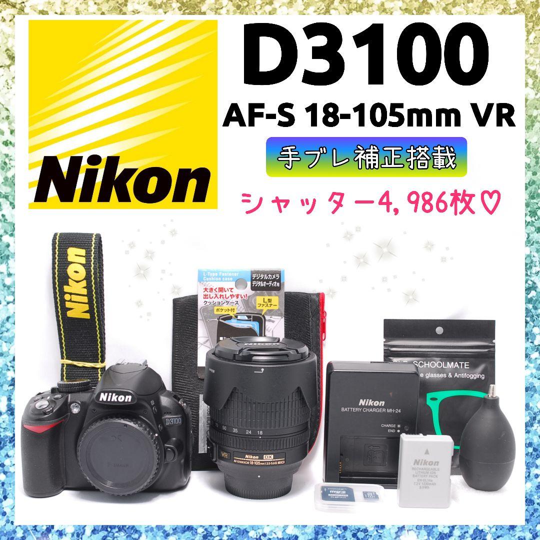 ❤即購入1000円OFF❤レンズ美品❤ ニコン D3100 広角＆中望遠