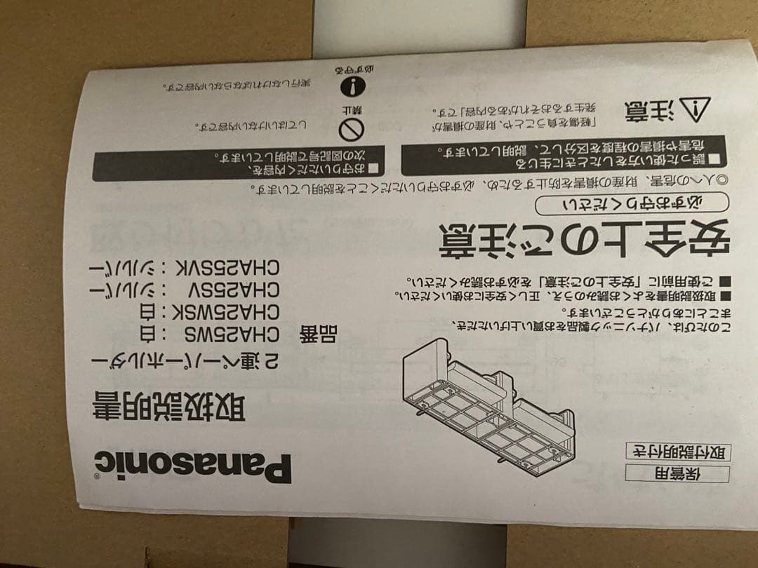 パナソニック　アラウーノ　洗面台