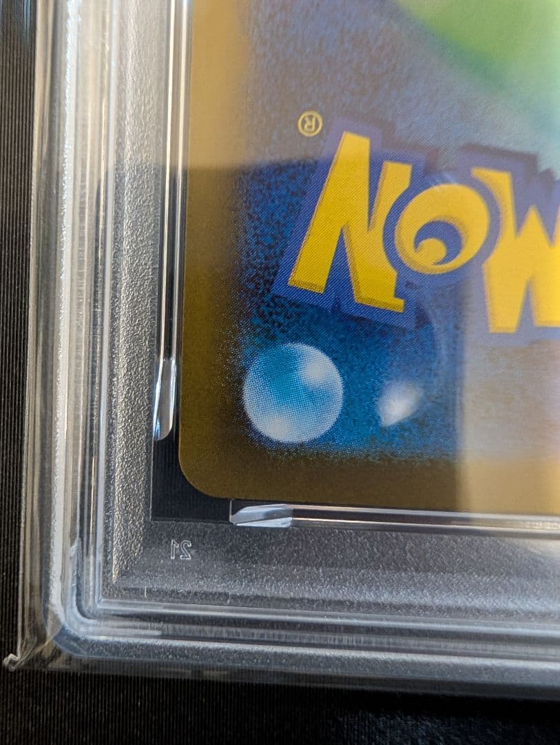 T*i様 メガラディアスex sar psa10