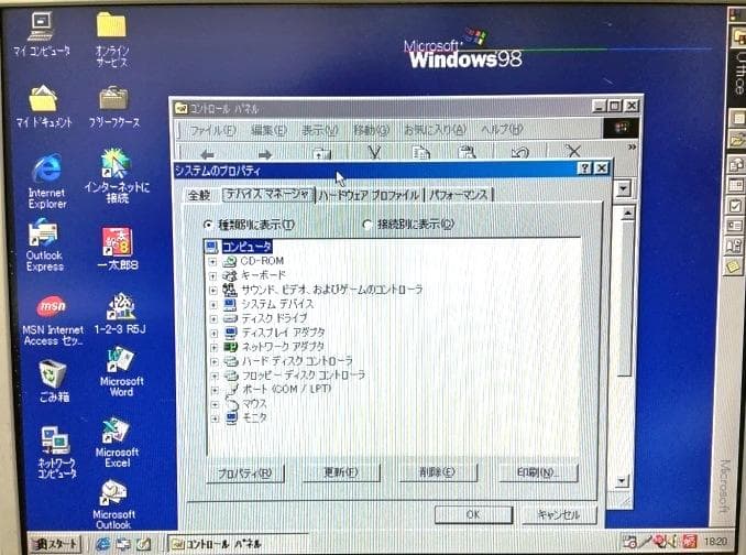 【CFカード】NEC PC-9821Xa200/W30R(Win98SE)