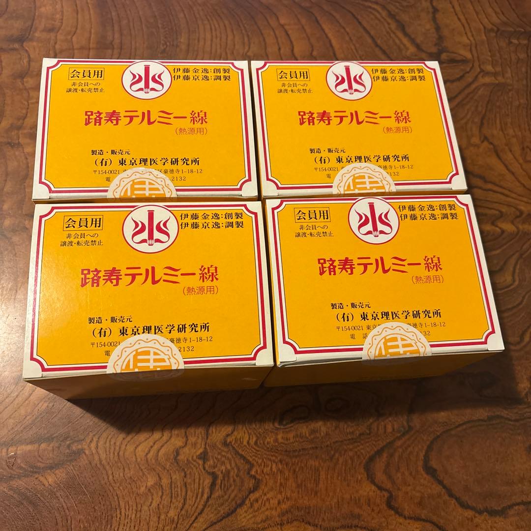 テルミー線（300本）4箱