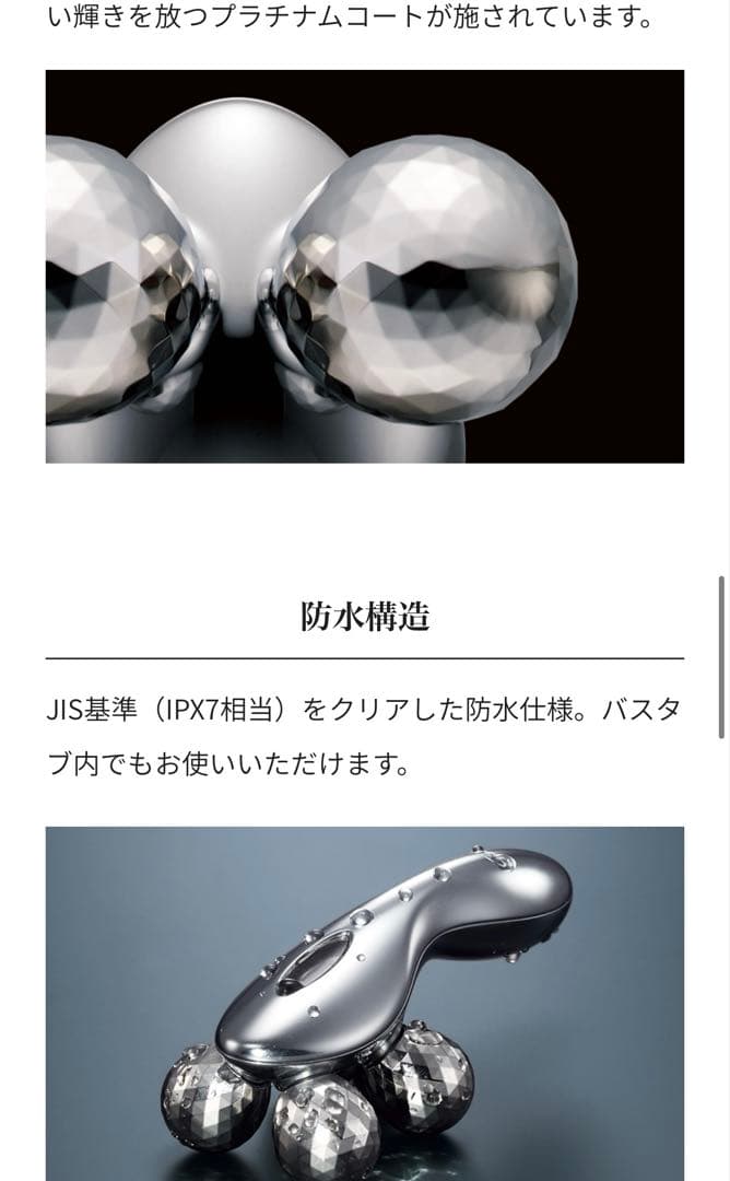 ReFa 4 CARAT 美顔ローラー　リファ　フォーカラット　美顔器