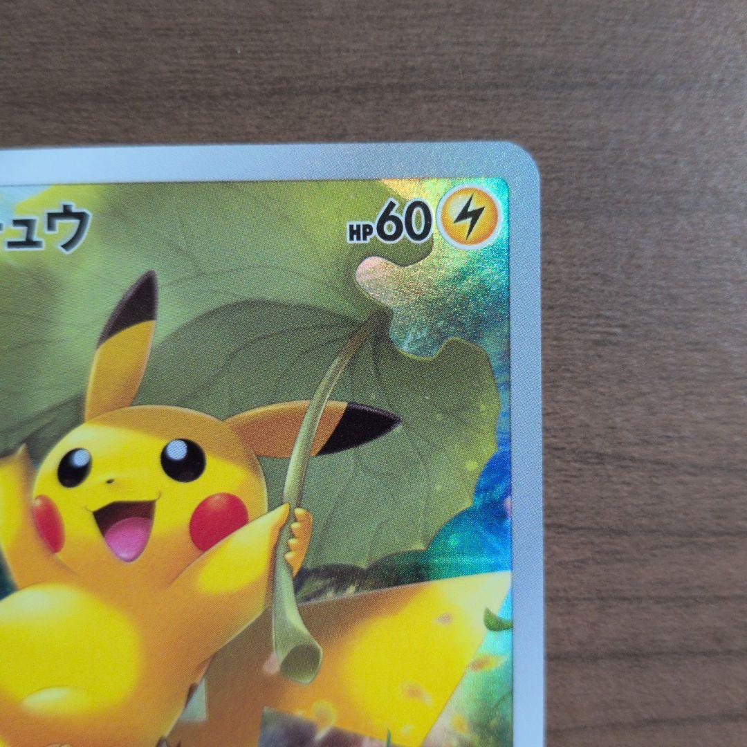 ポケモンカード VSTARユニバース ピカチュウ ar 9枚セット まとめ