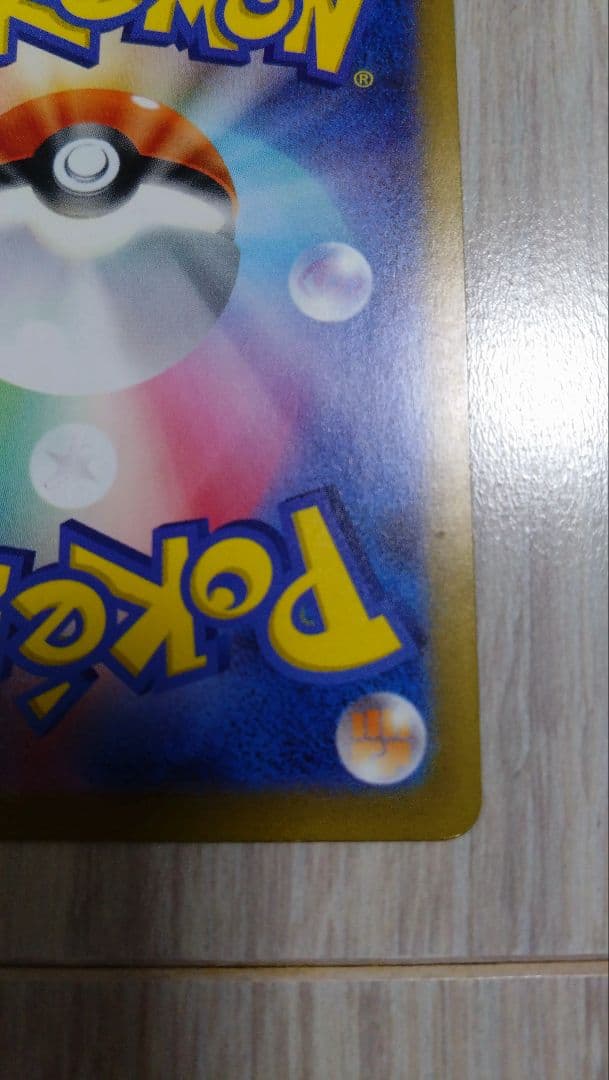 ポケモンカード ハッピーセット ピカチュウ クワッス セット プロモ マック