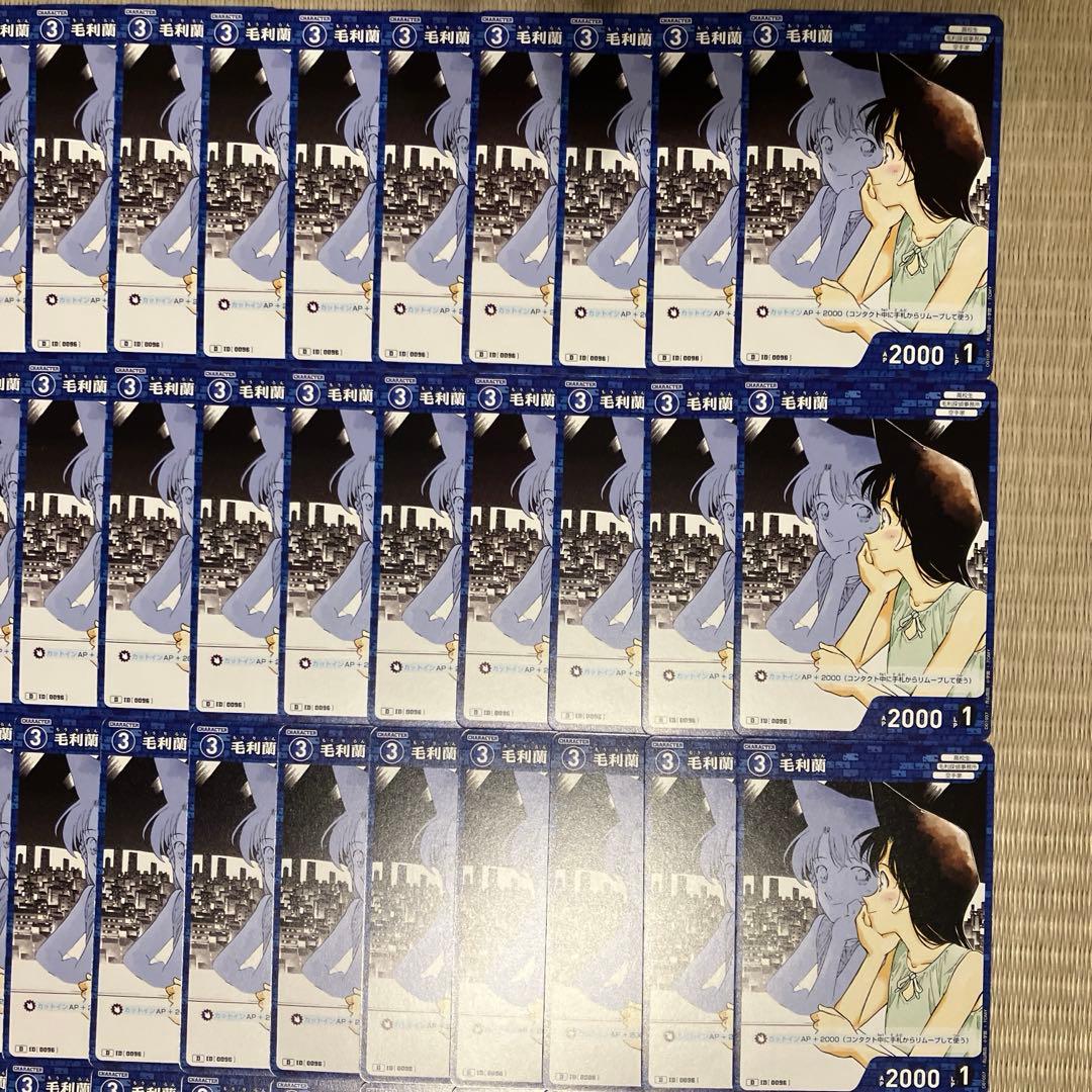 名探偵コナンカードゲーム 毛利蘭カットイン 50枚セット