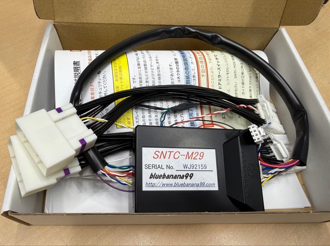 ★レクサスRX・NX用ブルーバナナ99 TVキャンセラー SNTC-M29