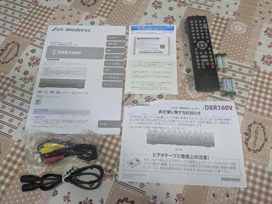 DXR160V DVDレコーダー