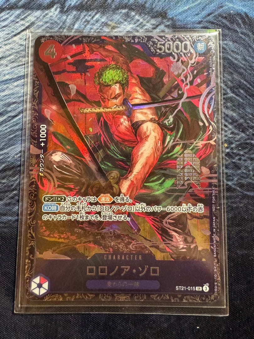 st21-015 ロロノア・ゾロ　フラッグシップ