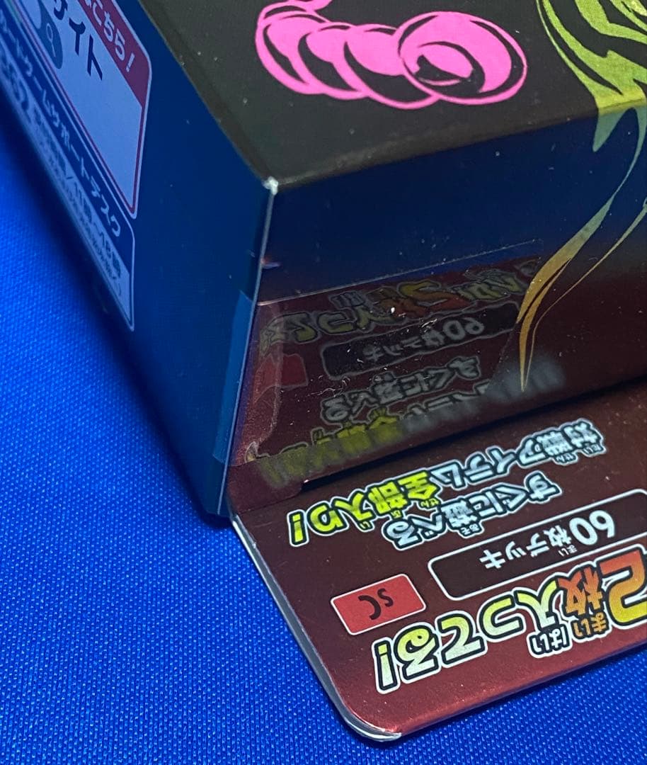 ☆ポケカ リザードン スターターセットvmax 未開封品☆