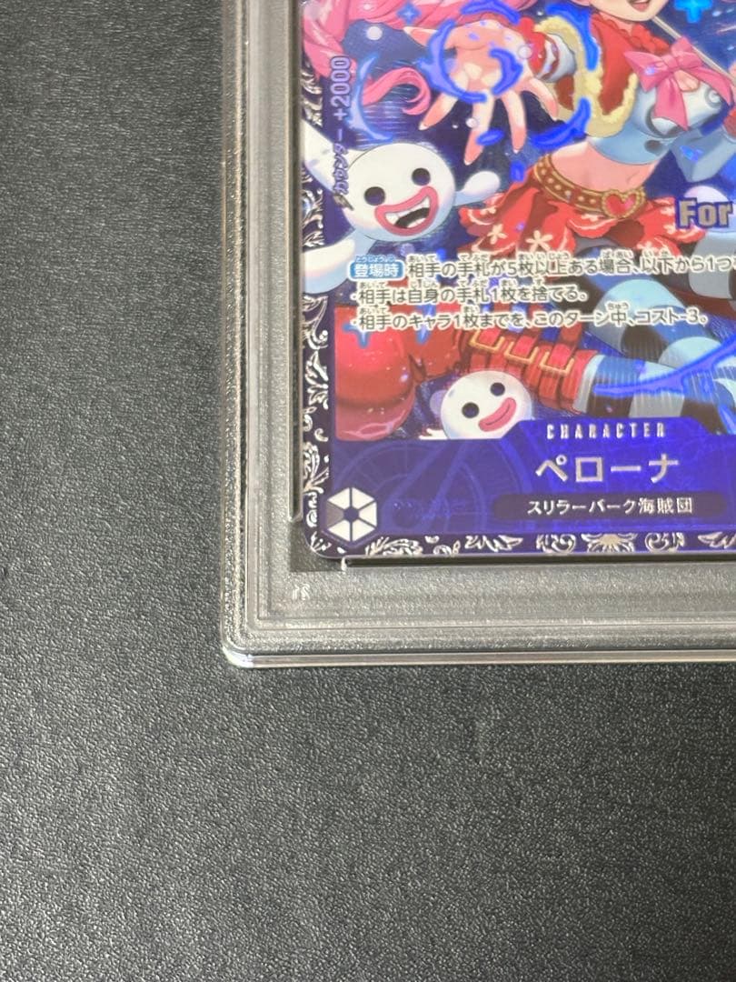 【PSA10】ペローナ SR フラッグシップバトル ベスト8 for Asia
