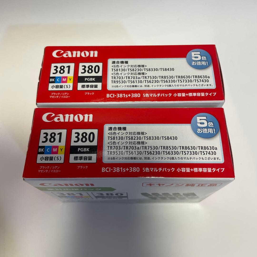 純正新品未使用　Canon BCI-381+380 インクカートリッジ ２個