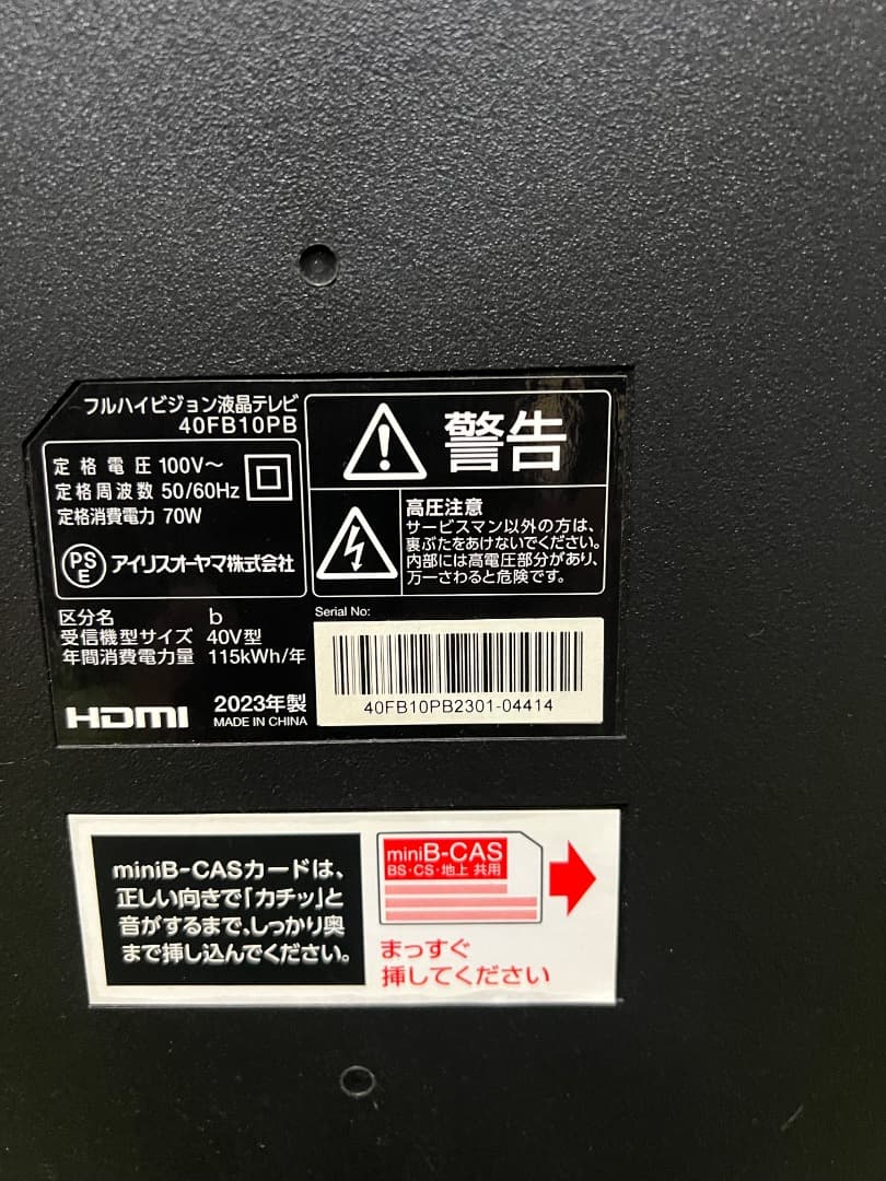 アイリスオーヤマ 2023年製 液晶テレビ 40V型 40FB10PB