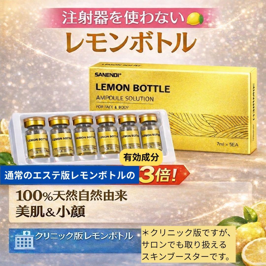 moka　レモンボトル×２本