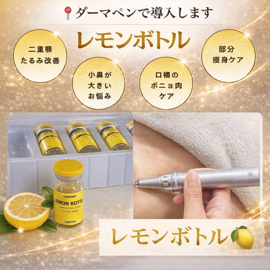 moka　レモンボトル×２本