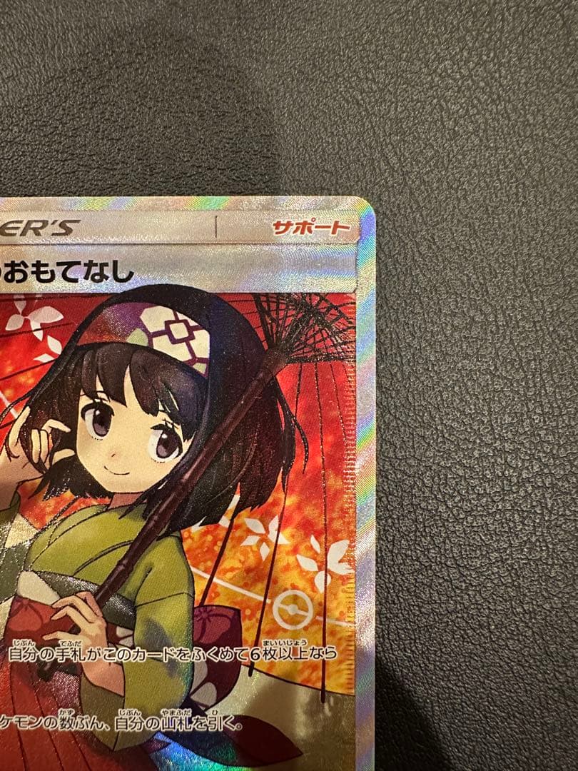 エリカのおもてなし SR SM12a TAG TEAM GXタッグオールスター…