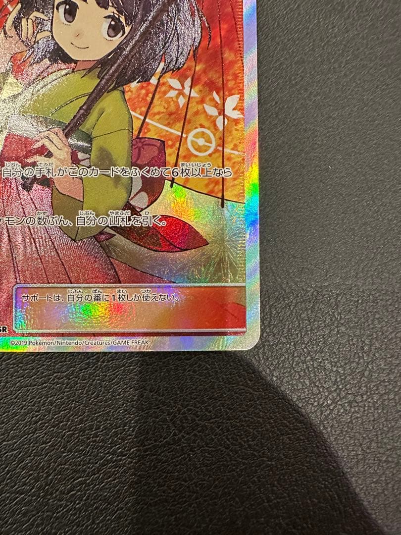 エリカのおもてなし SR SM12a TAG TEAM GXタッグオールスター…