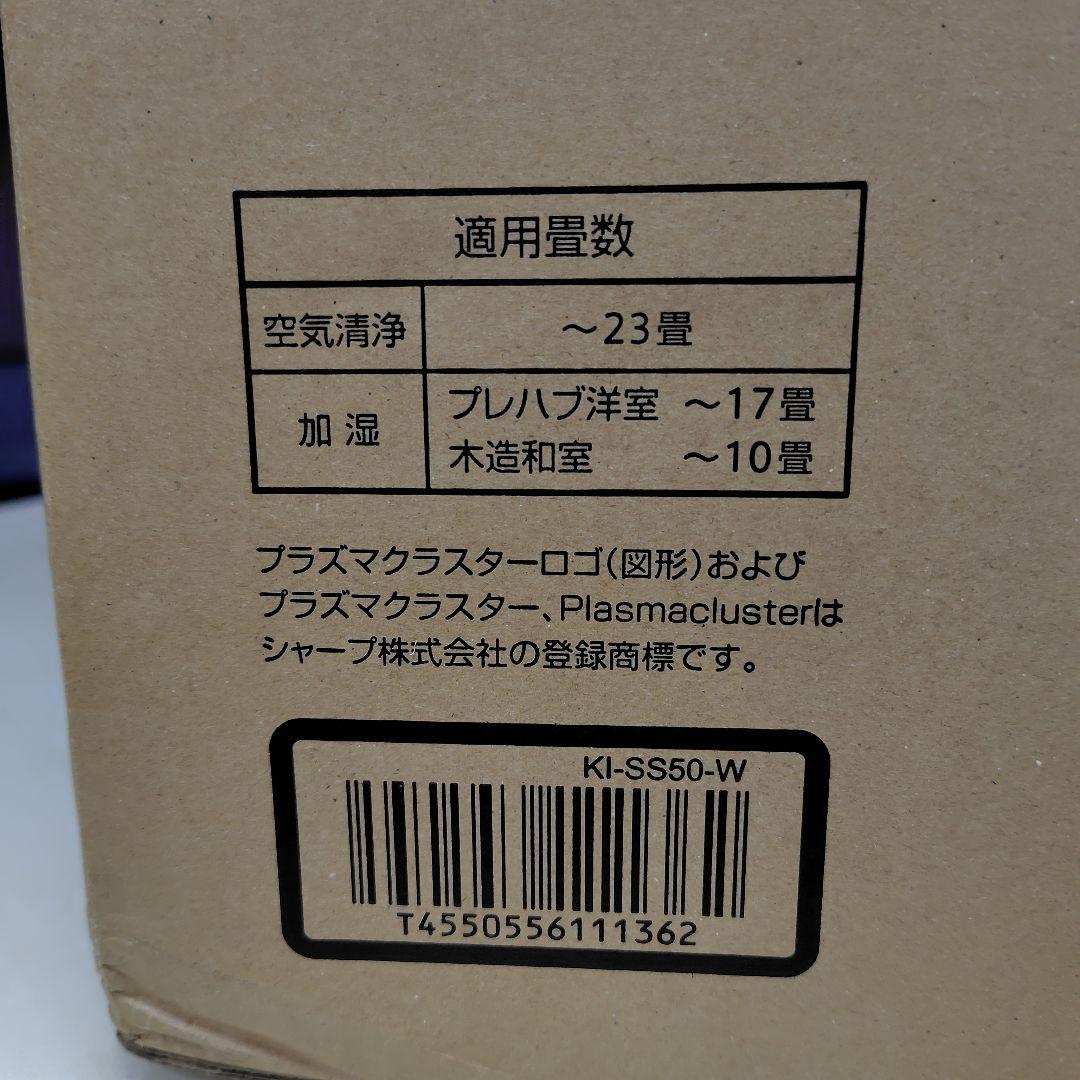 シャープ加湿空気清浄機　未使用品