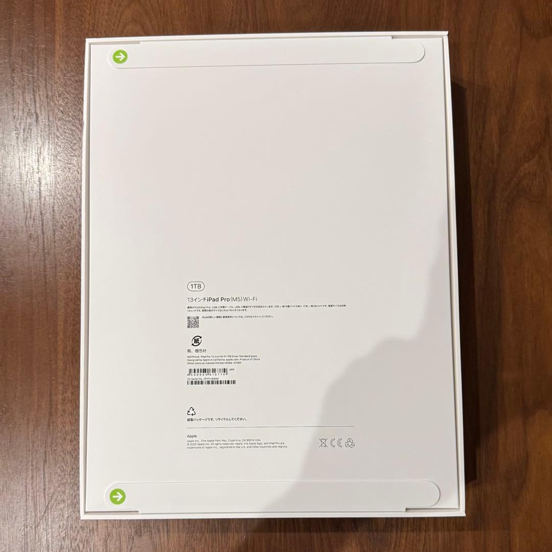 iPad Pro M5 13インチ Wi-Fiモデル 1TB シルバー