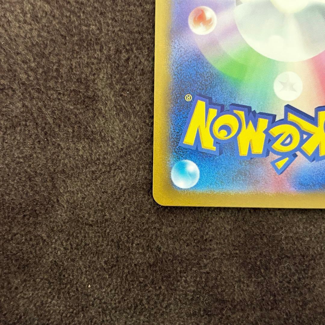 メガゲンガーex SAR ポケモンカード　メガドリームex