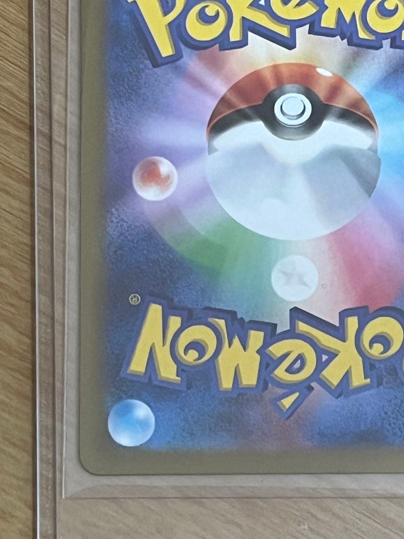 ナンジャモ　SR