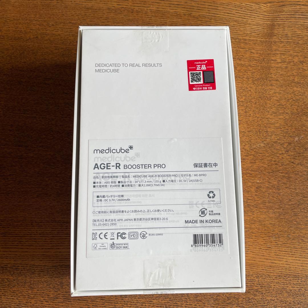 medicube メディキューブ 美顔器 AGE-R ブースタープロ