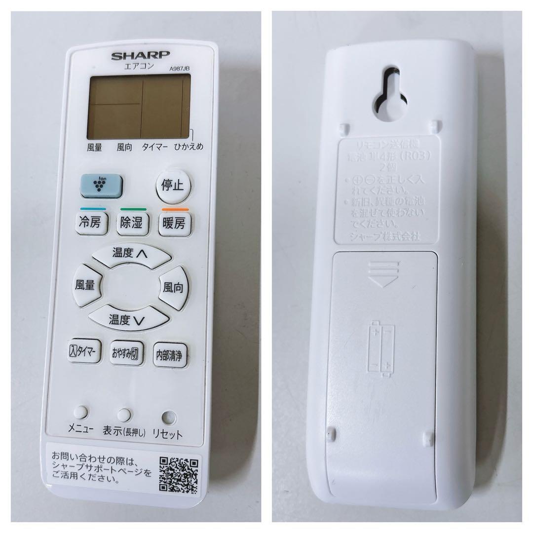 ★送料込み★SHARP 6-9畳プラズマクラスターエアコン2022年製