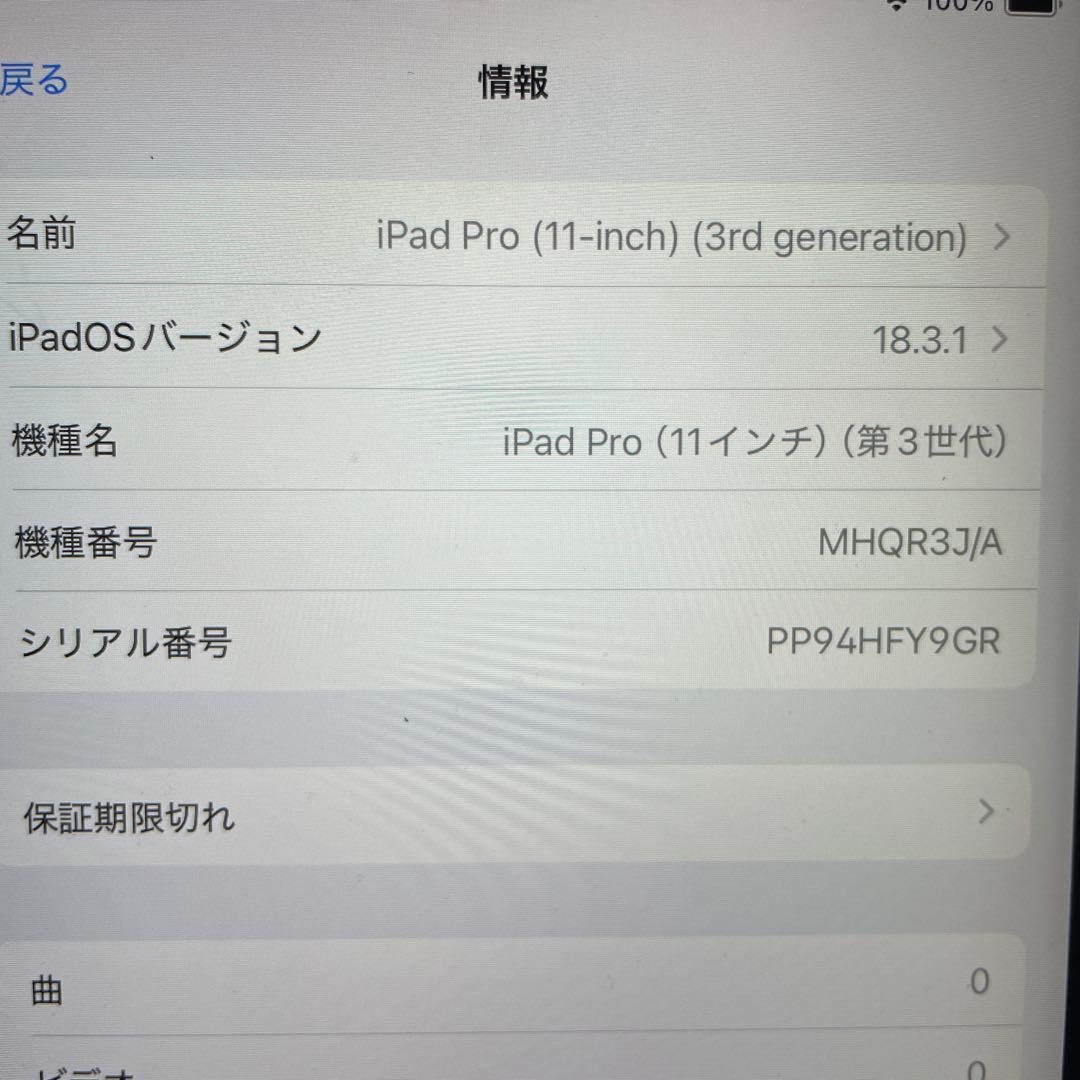 Apple iPad Pro (11インチ) 第3世代 AirPods Max