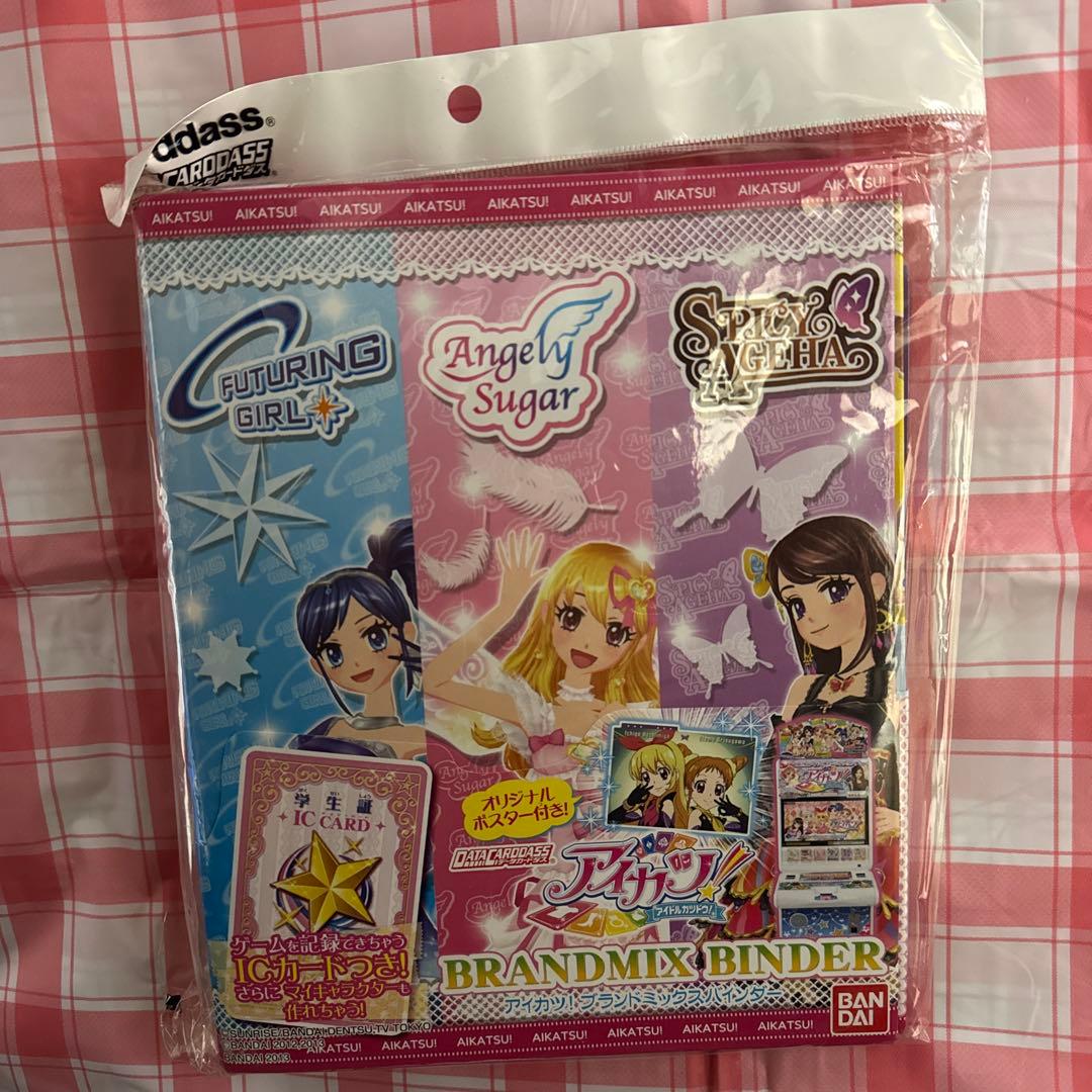 未開封 アイカツ！ブランドミックスバインダー