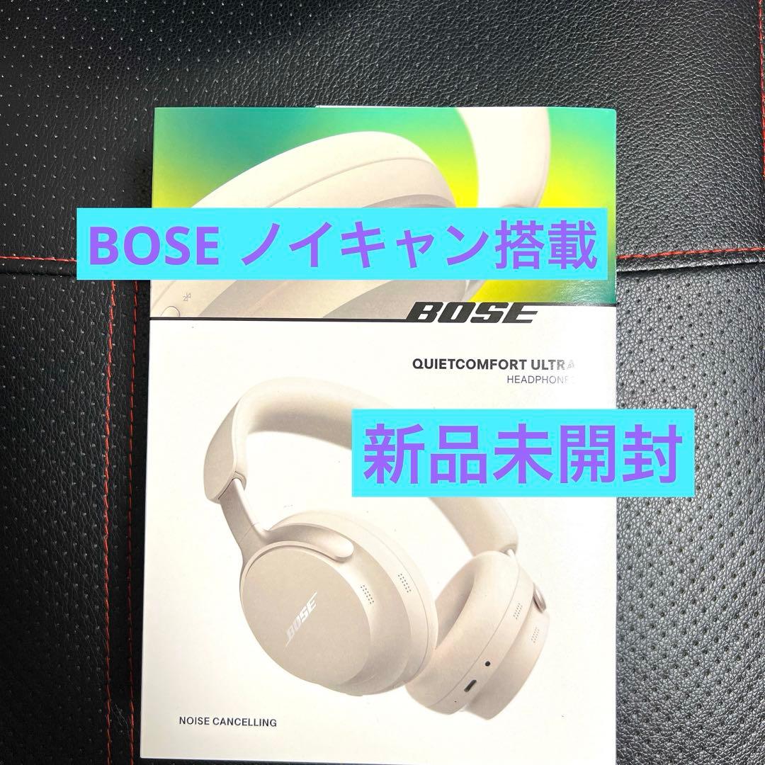 Bose QuietComfort Ultra ワイヤレス ヘッドフォン
