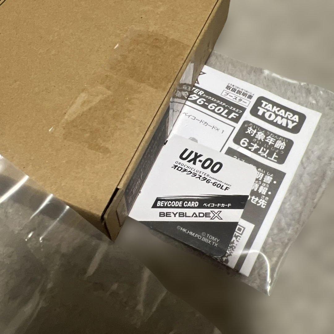 新品未開封　ベイブレードX オロチクラスタ　6-60LF コロコロコミック