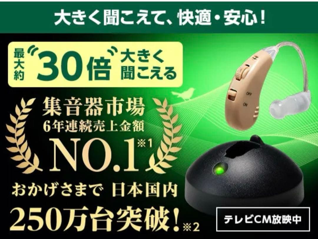 楽ちんヒアリングMベージュ　両耳セット