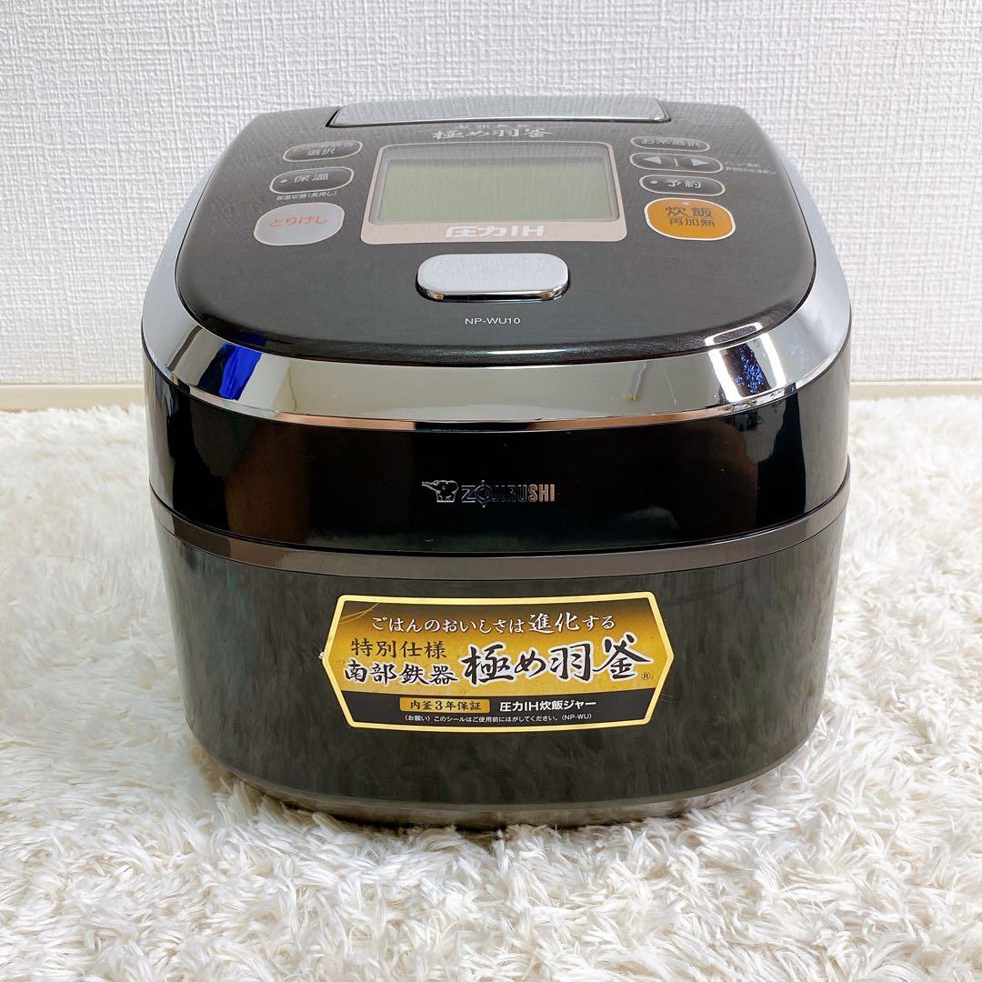 象印 炊飯器 圧力IH式 南部鉄器極め羽釜 5.5合 NP-WU10-BZ
