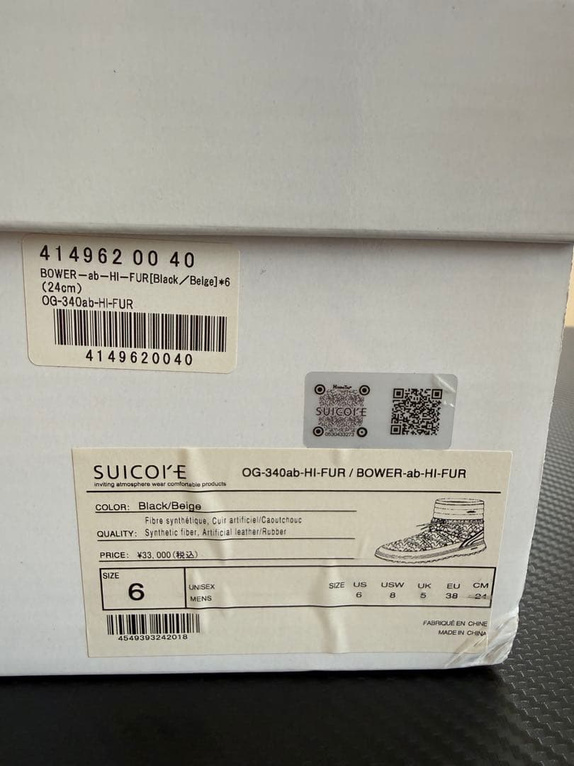 1度２時間使用！スイコック(SUICOKE)スピック&スパン スノーブーツ