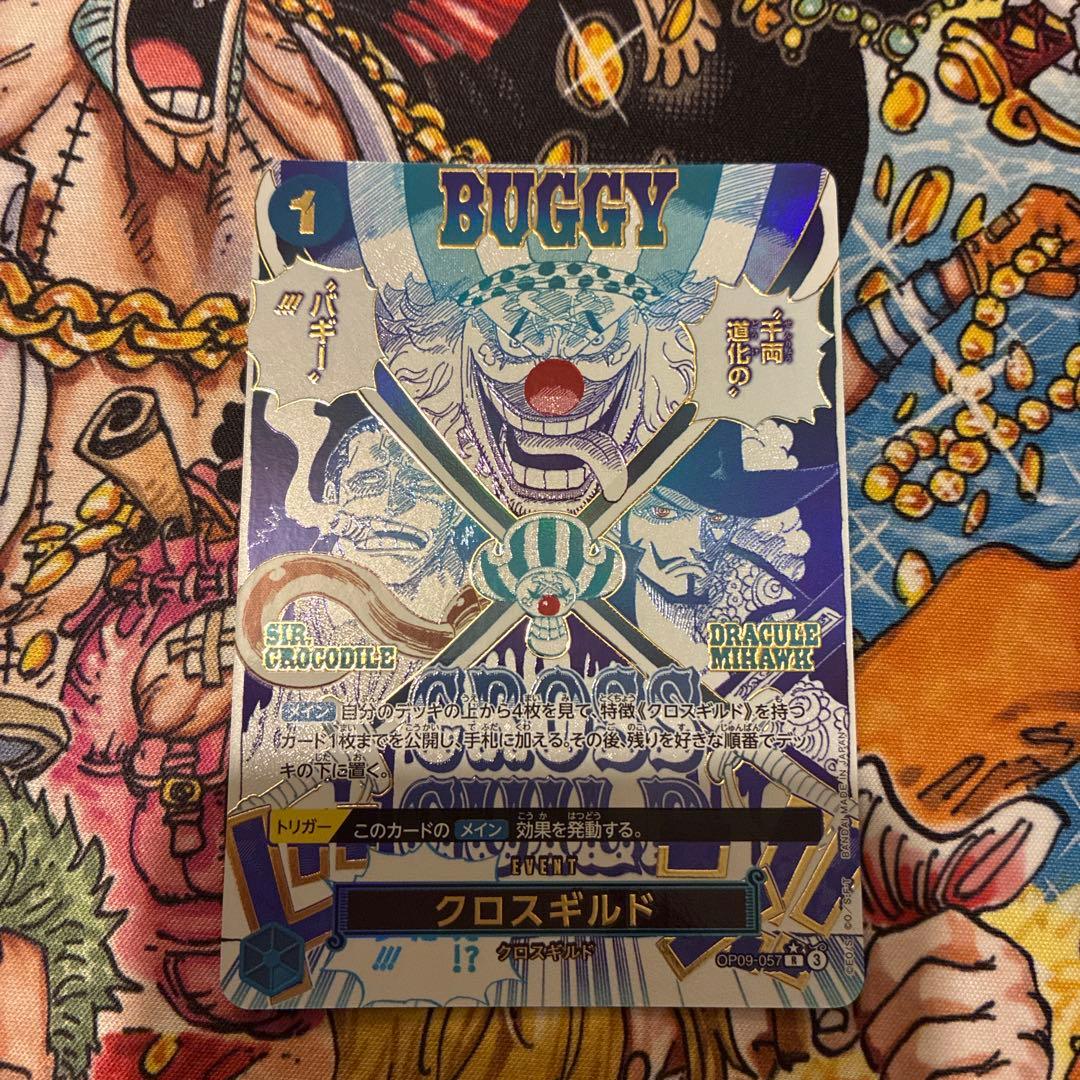 クロスギルド　イベント　パラレル　SP