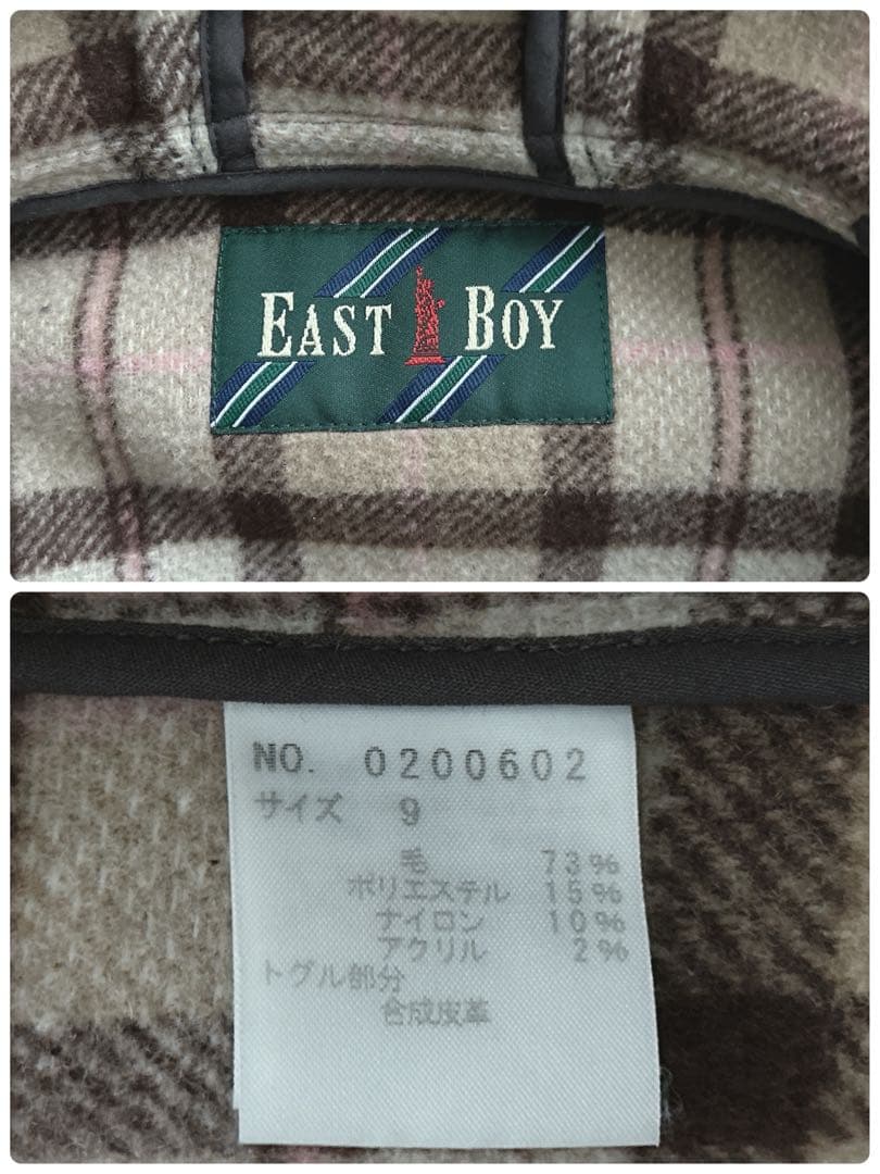 イーストボーイ★定番　ダッフルコート　ブラウン　ココア　９号　学生　通学