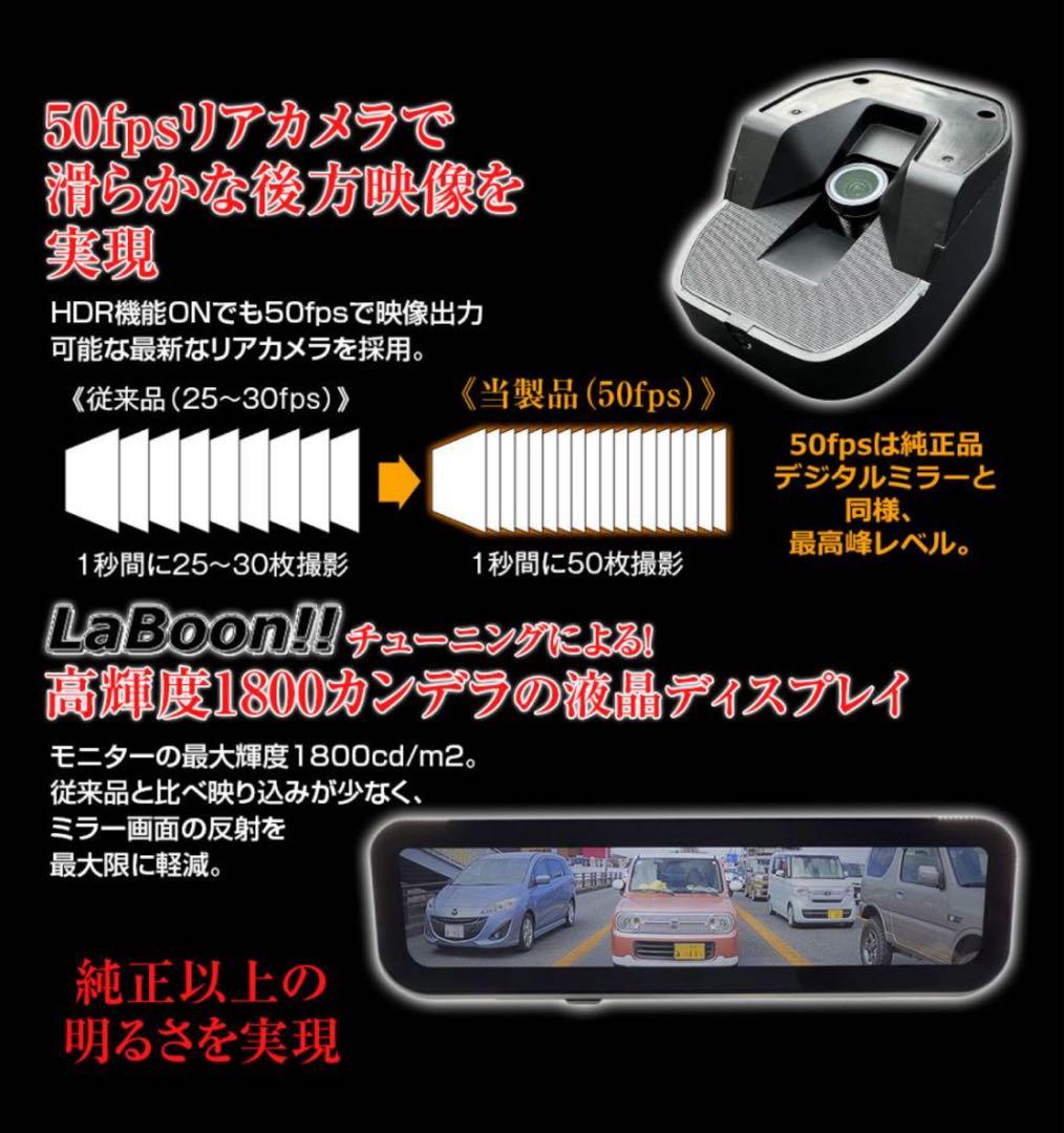 LMR-001 デジタルミラー