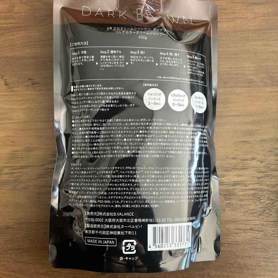 kuroクリームシャンプー3個セット