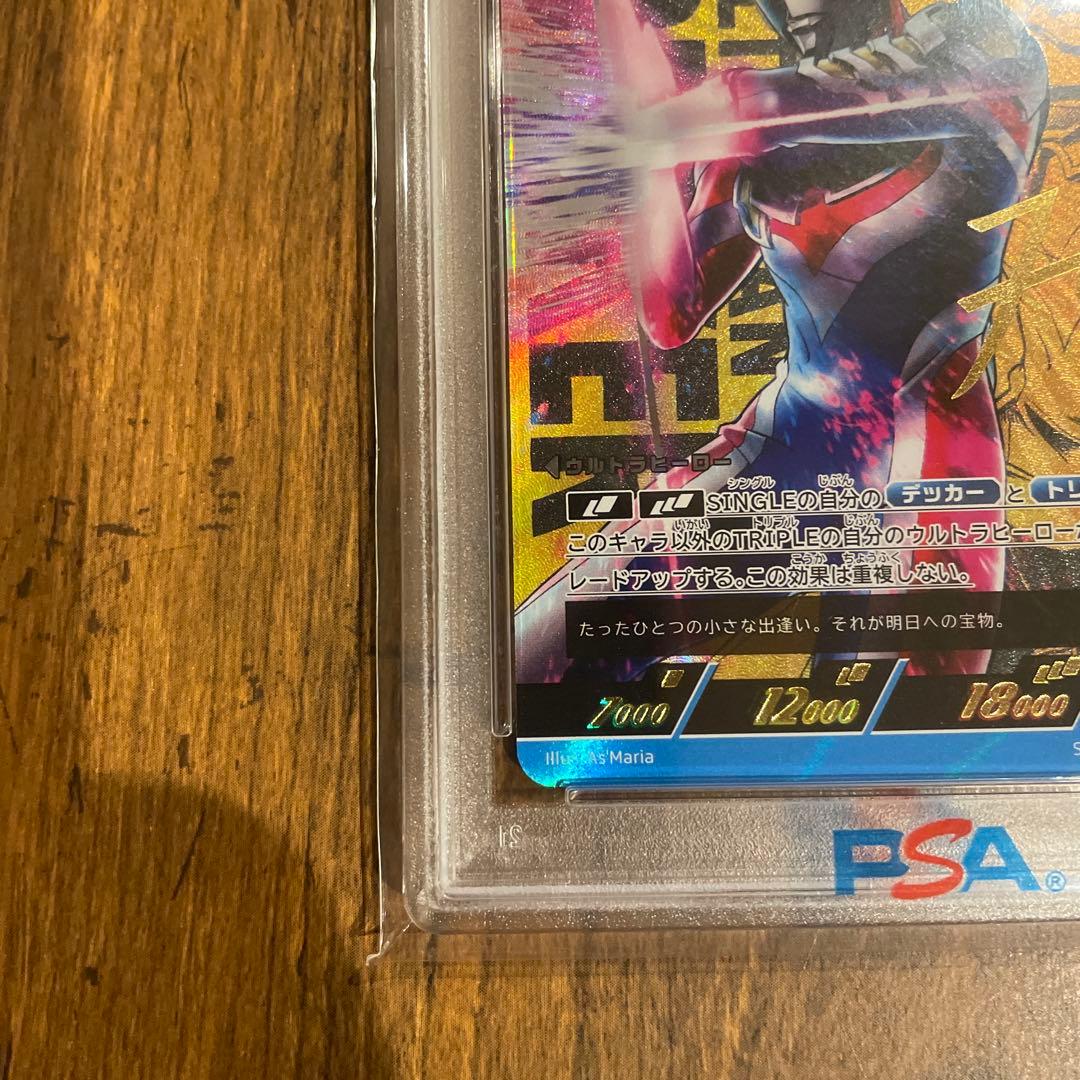 【PSA9,10】連番　SPまとめ売り ウルトラマンデッカー　ブレーザー　ティガ