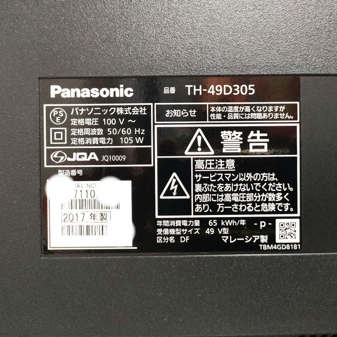 Panasonic[2017年製品]TH-49D305