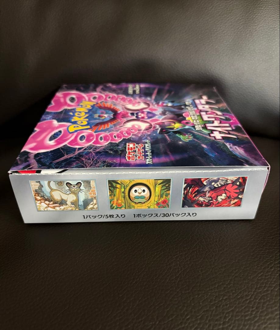 スカーレットex BOX シュリンク付き＆ナイトワンダラーBOX シュリンクなし