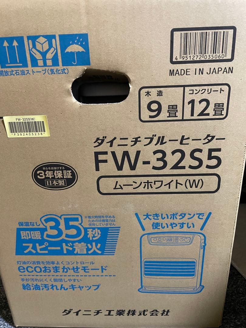 ダイニチ FW-32S5 石油ファンヒーター ムーンホワイト